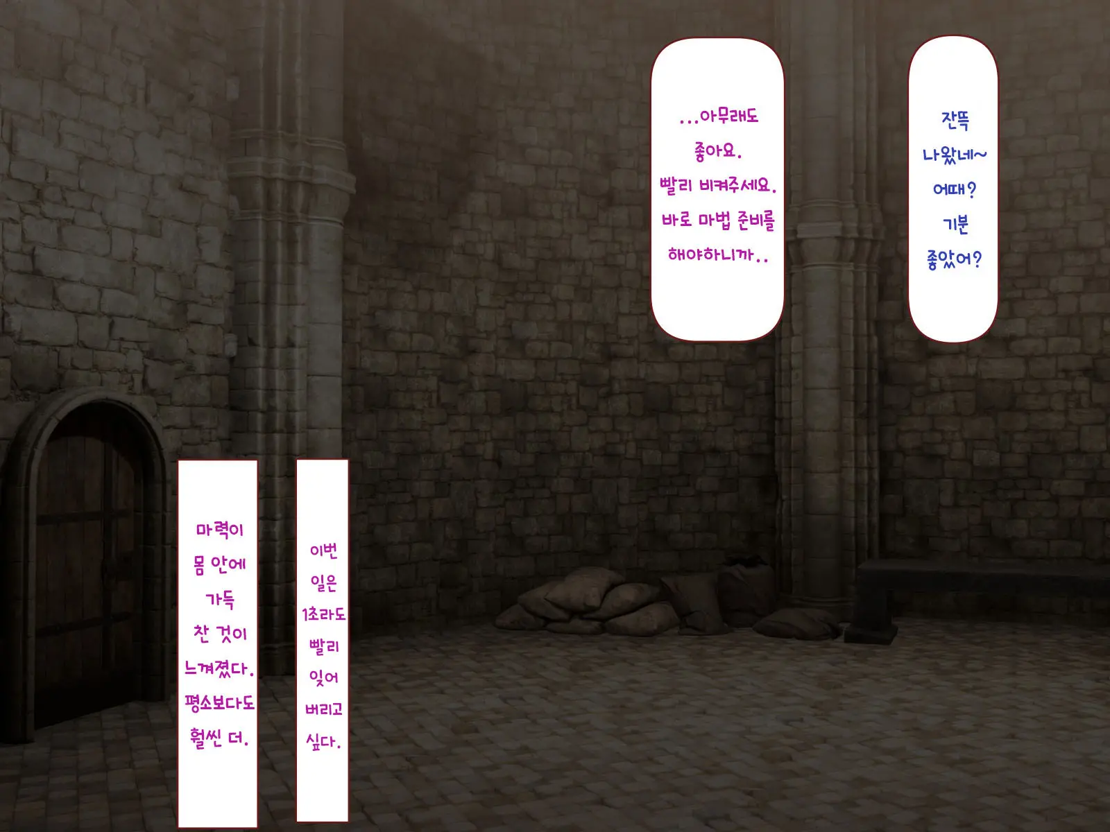 Nakadashi MP Kaifukuman Tanetsuke Dungeon Hen | 질내사정 MP회복맨 교배던전편
